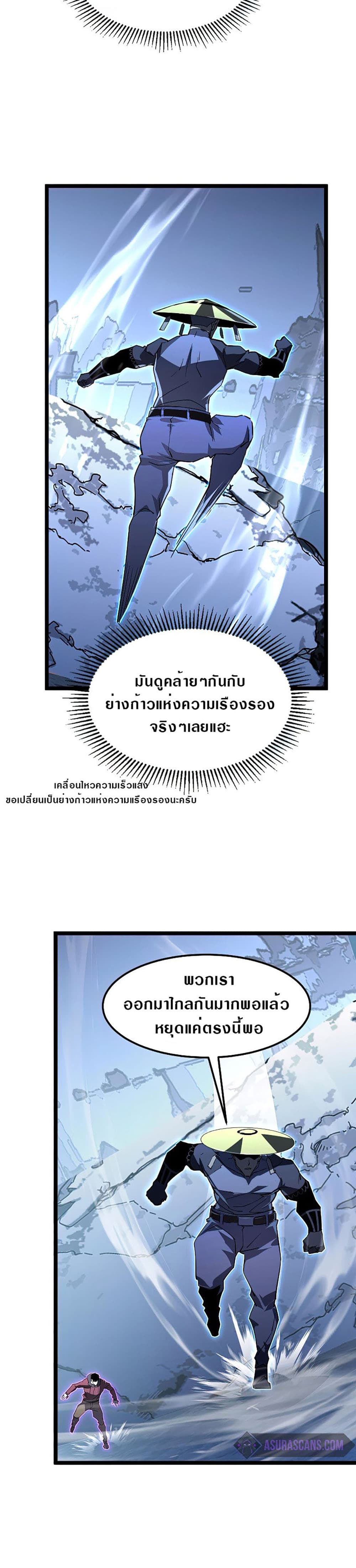 Rise From The Rubble page 7