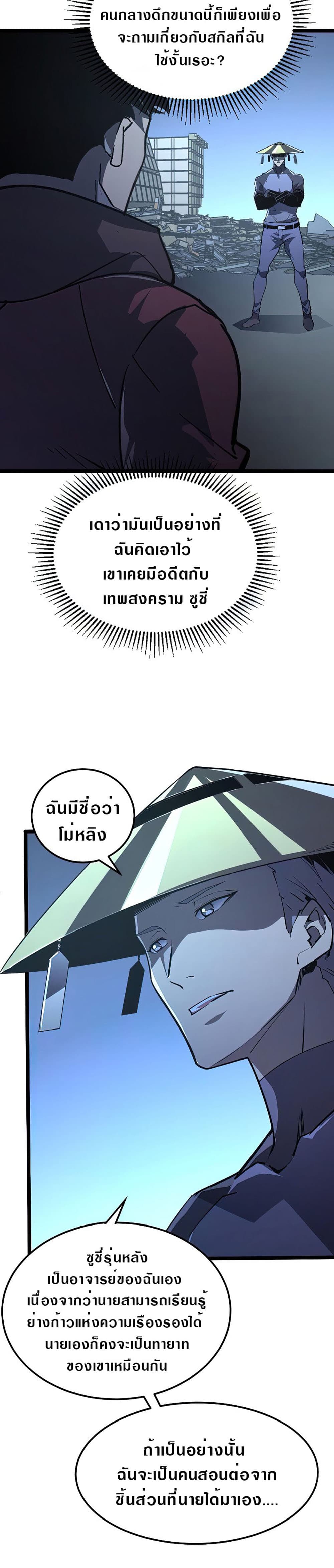Rise From The Rubble page 10