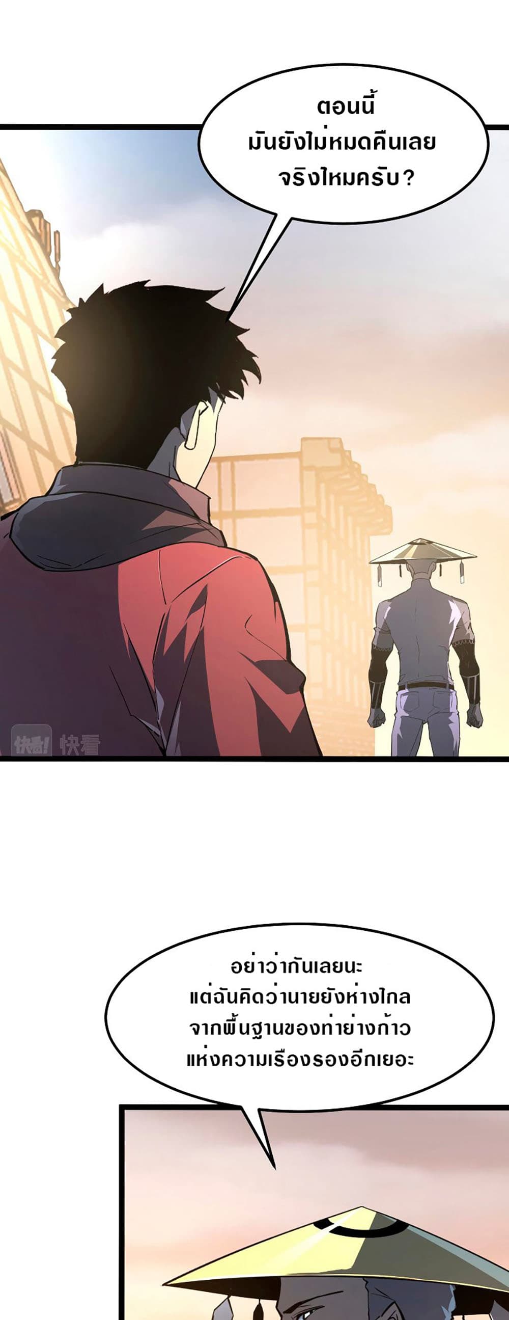 Rise From The Rubble page 2