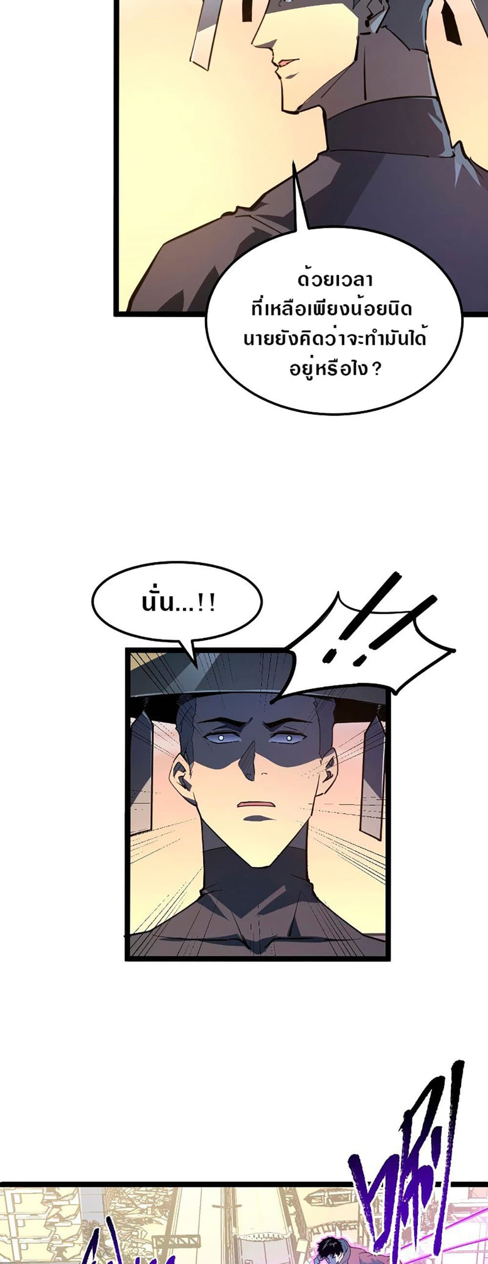 Rise From The Rubble page 3