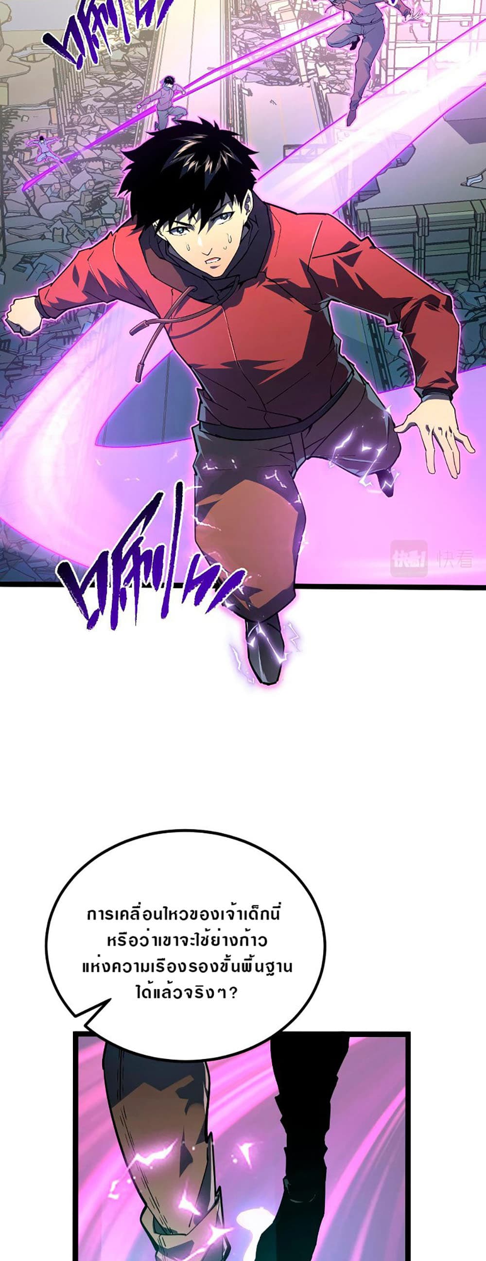 Rise From The Rubble page 4