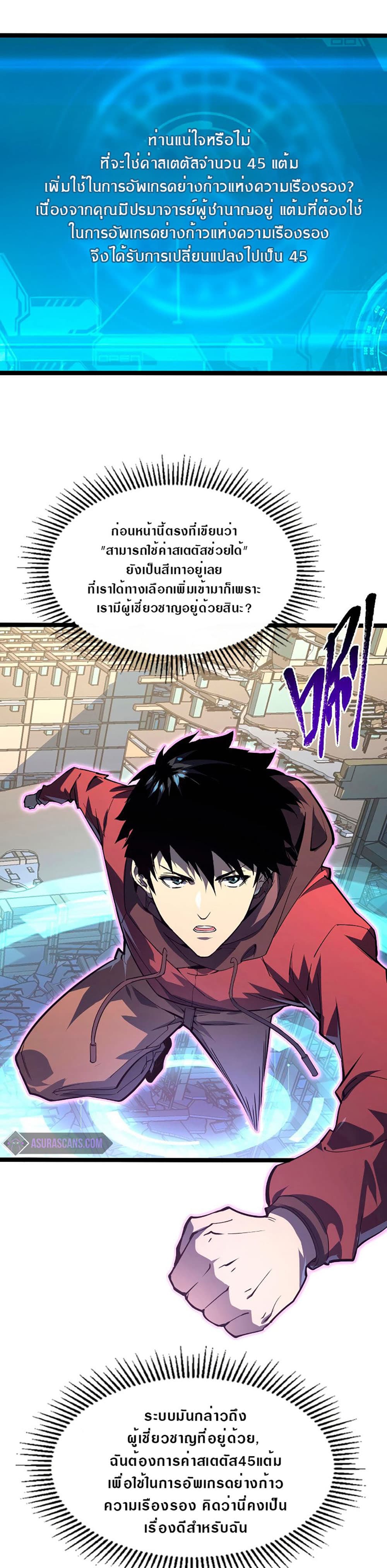 Rise From The Rubble page 6