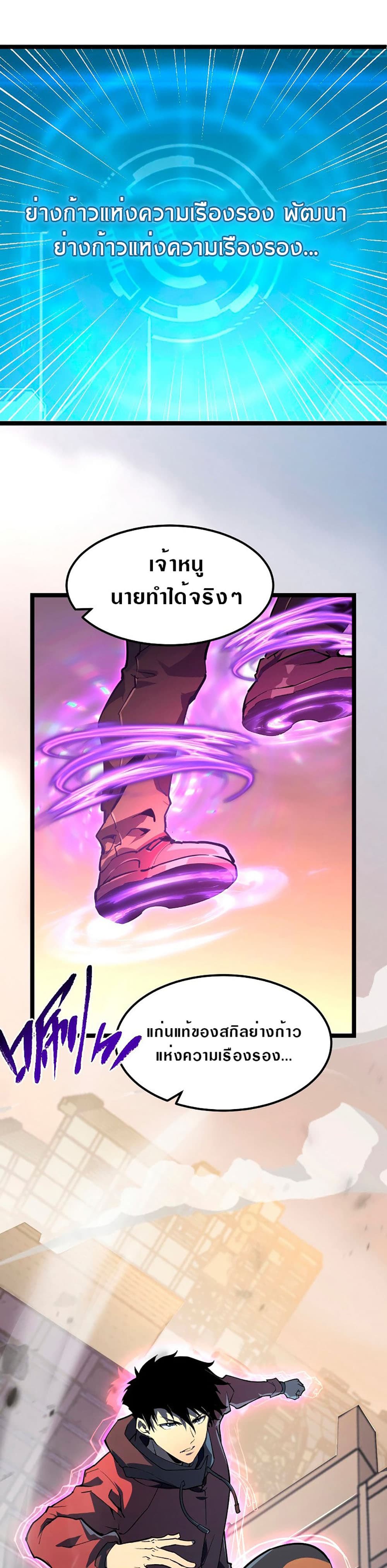 Rise From The Rubble page 8