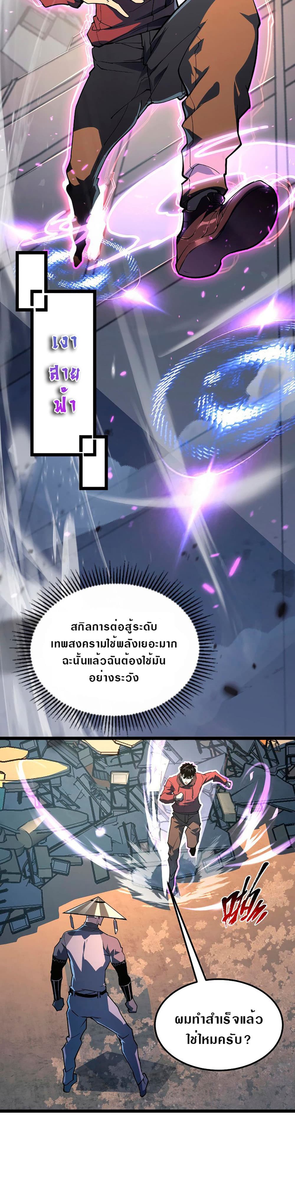 Rise From The Rubble page 9