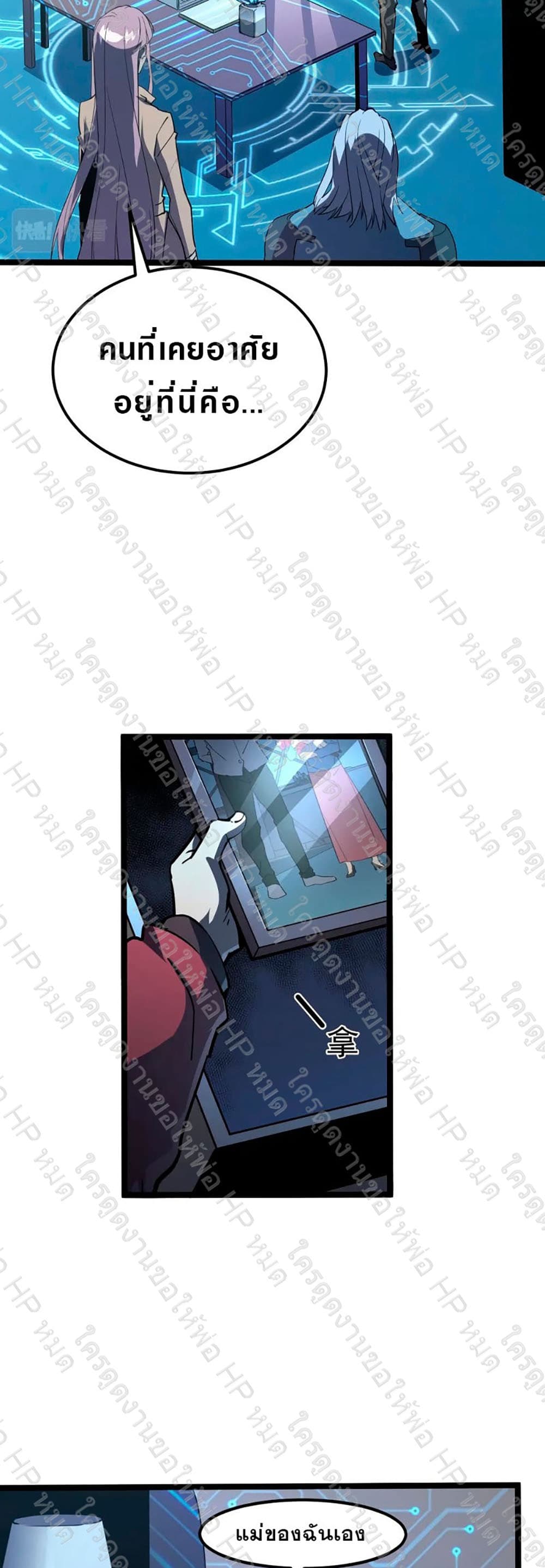 Rise From The Rubble page 4