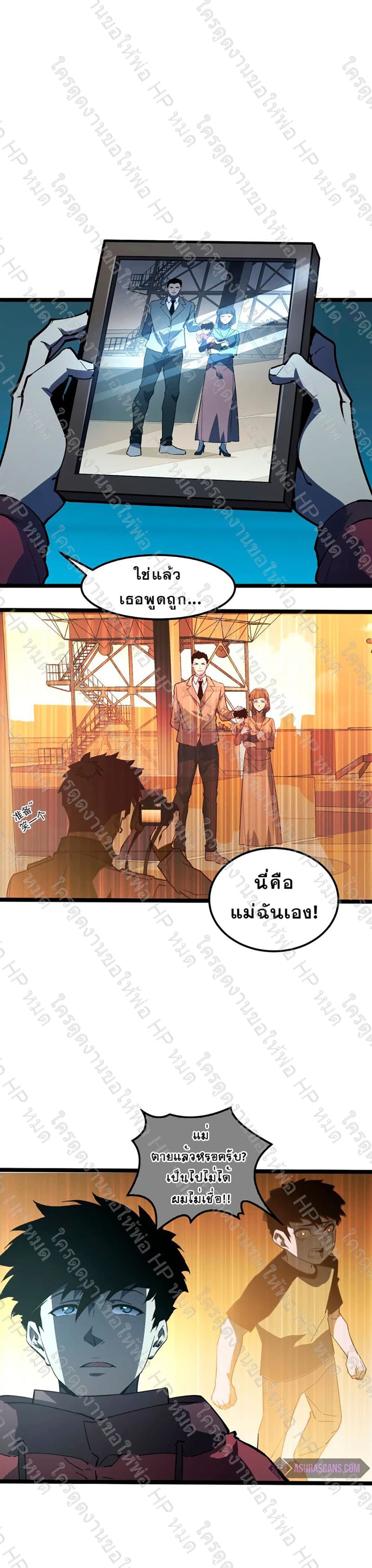 Rise From The Rubble page 6