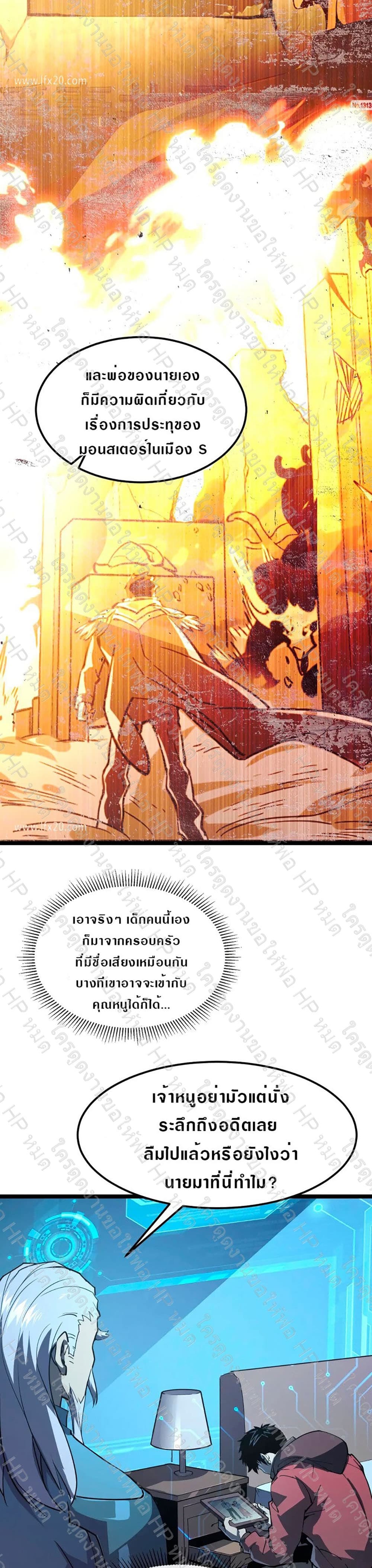 Rise From The Rubble page 8