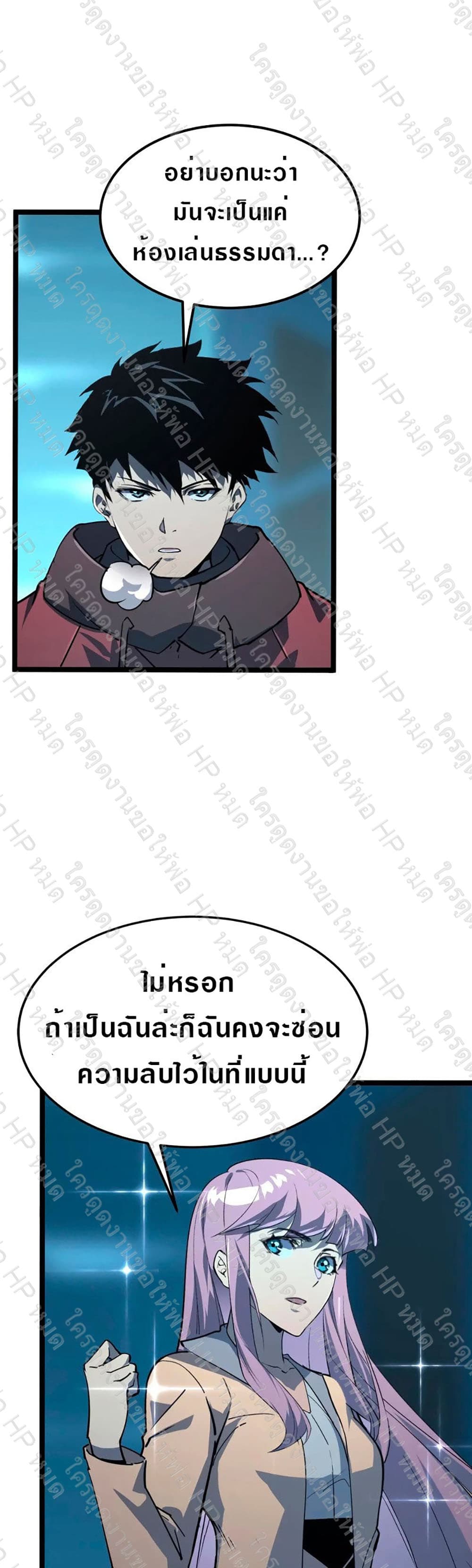 Rise From The Rubble page 10