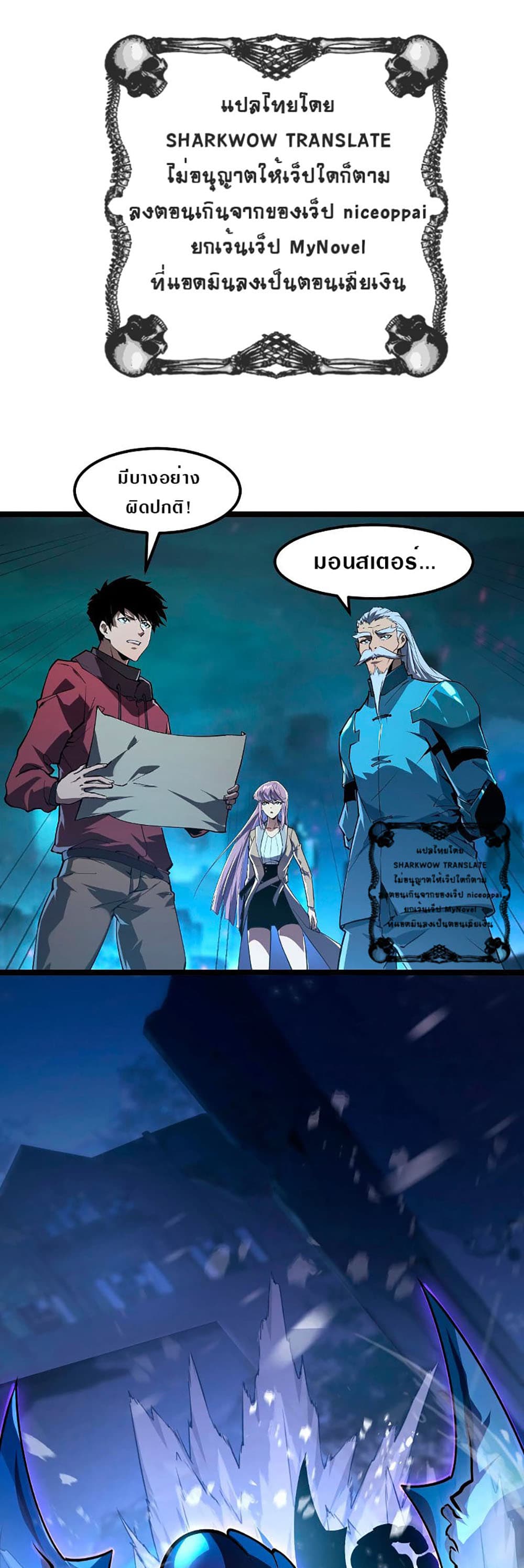 Rise From The Rubble page 2