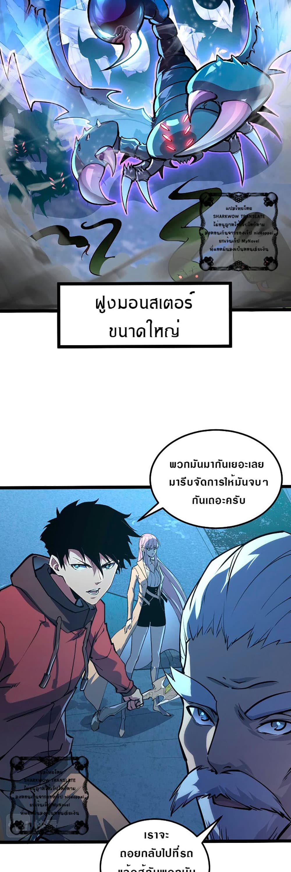 Rise From The Rubble page 3