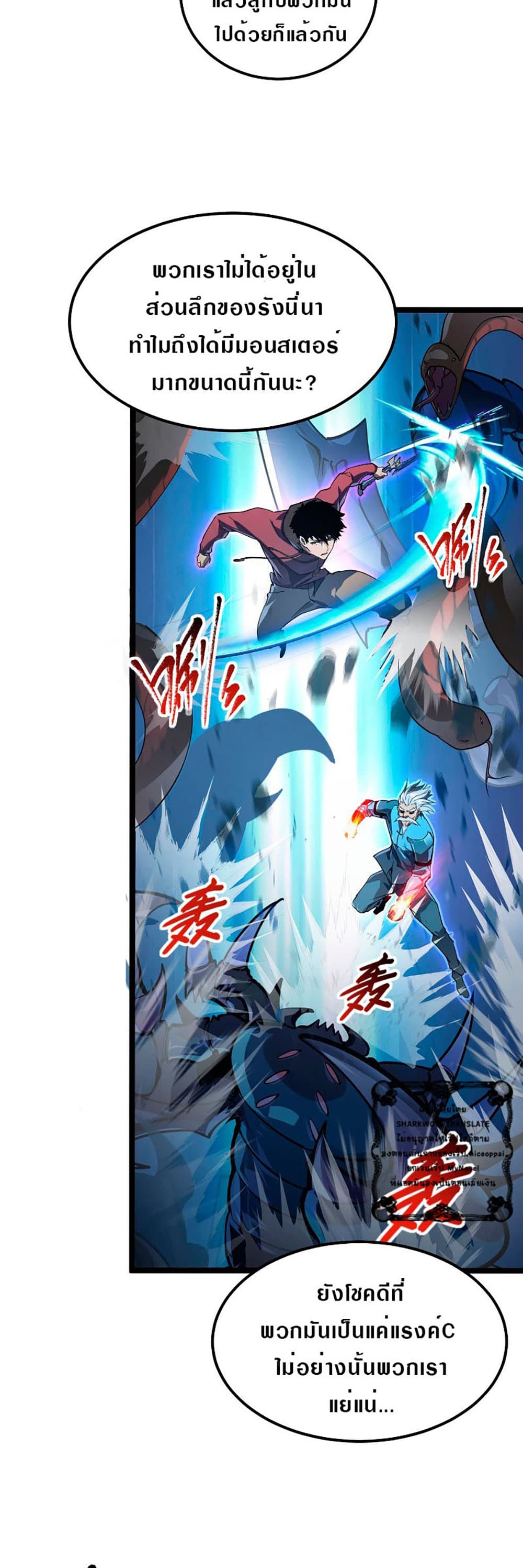 Rise From The Rubble page 4