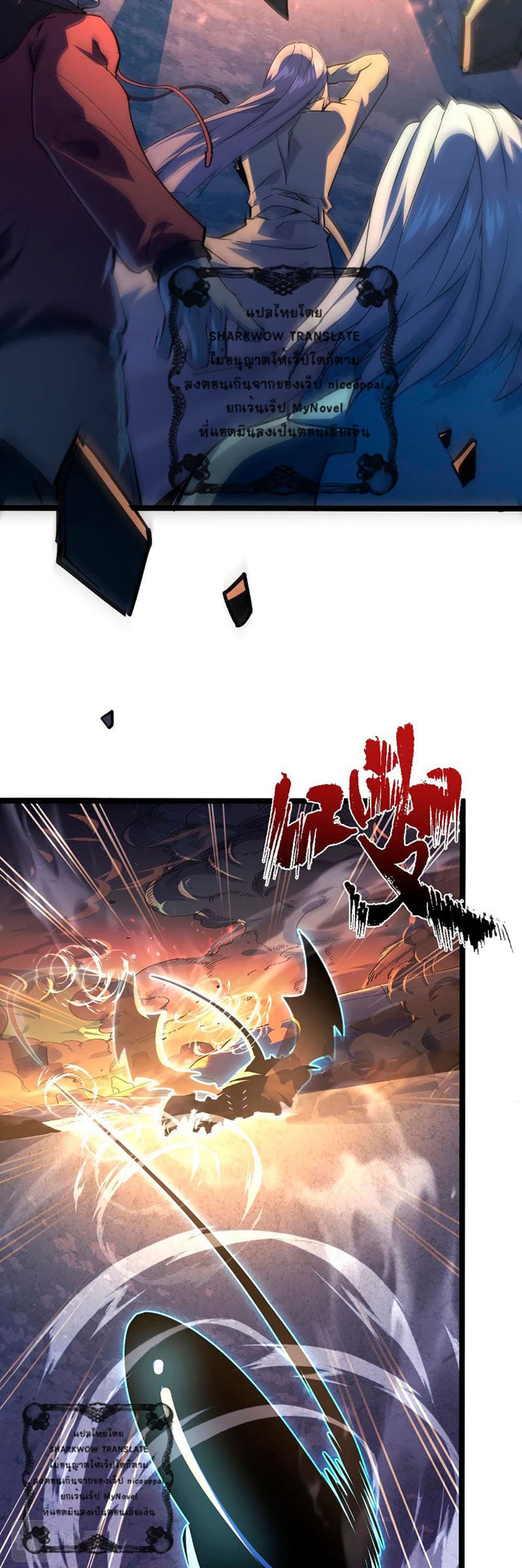 Rise From The Rubble page 7
