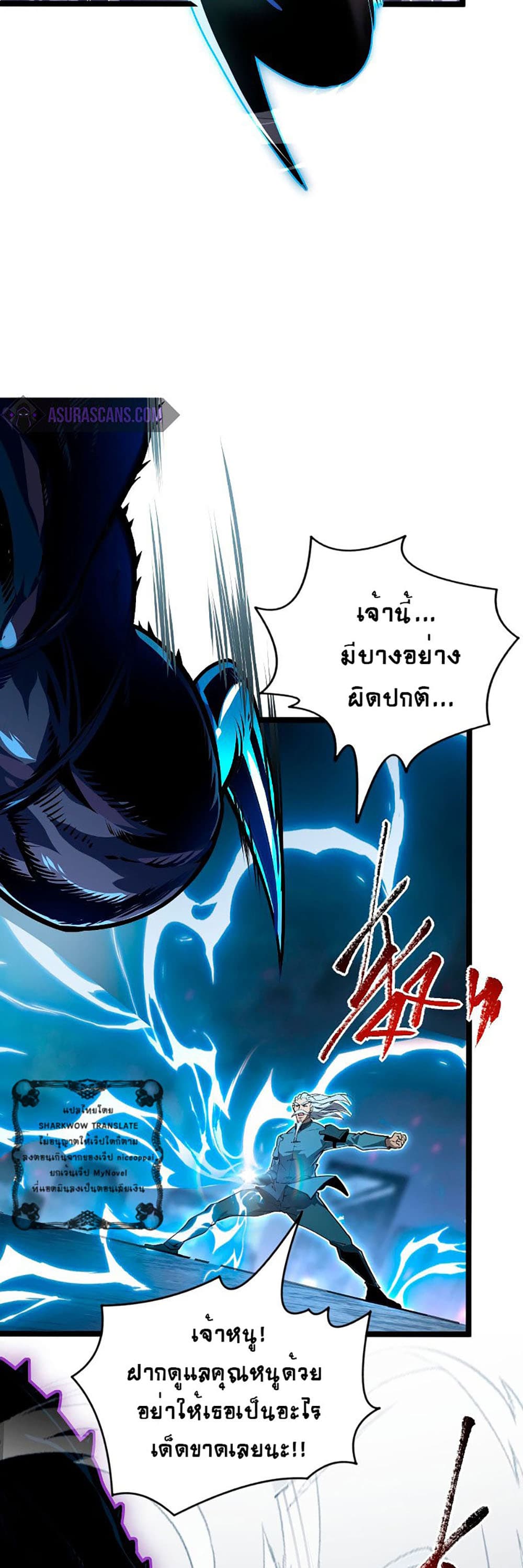 Rise From The Rubble page 8
