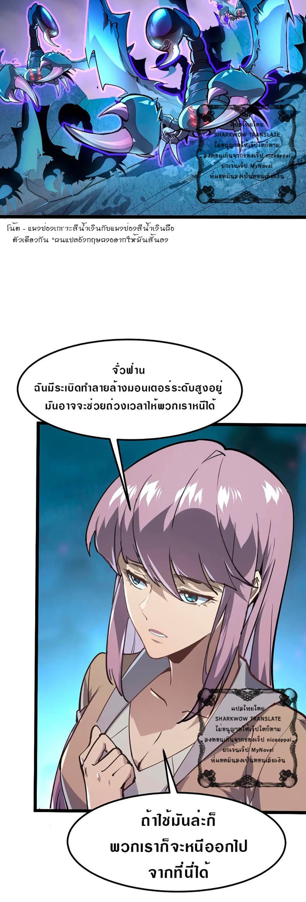 Rise From The Rubble page 3