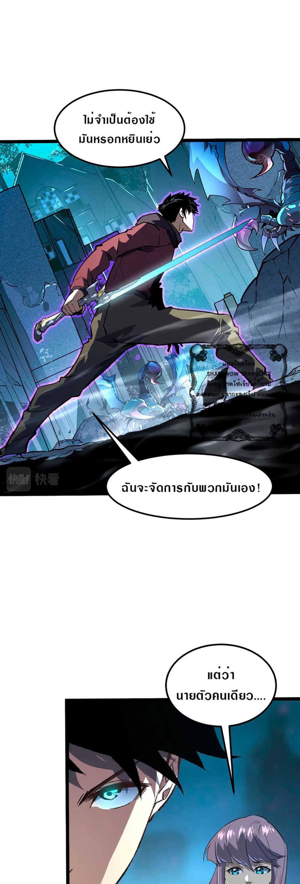 Rise From The Rubble page 4