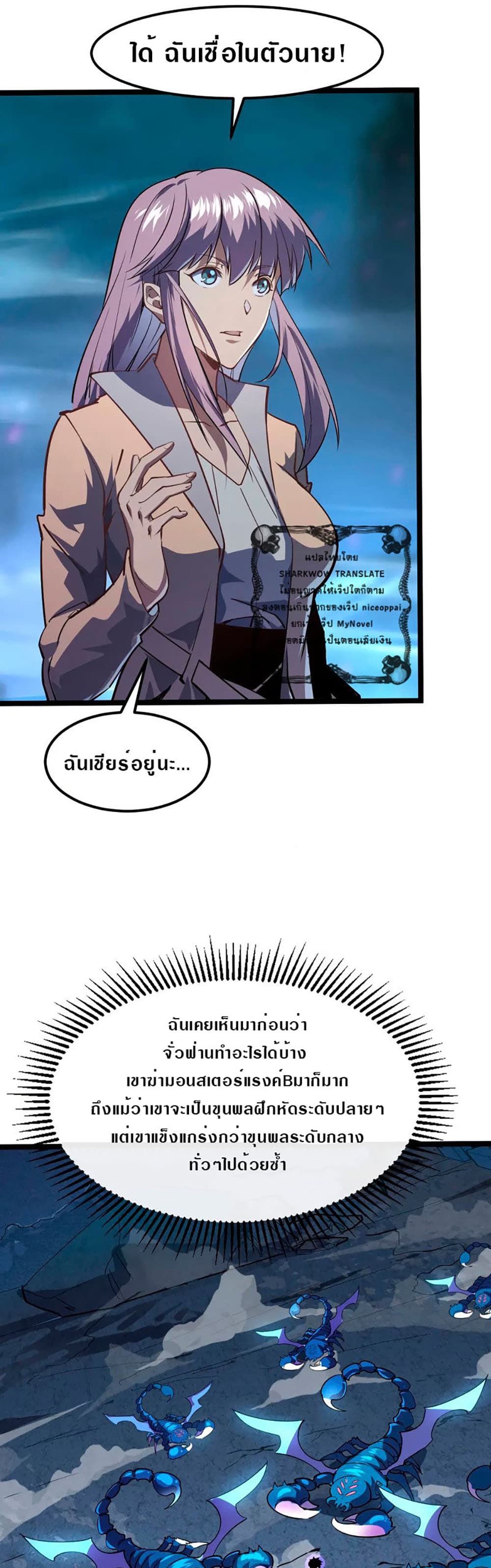 Rise From The Rubble page 6