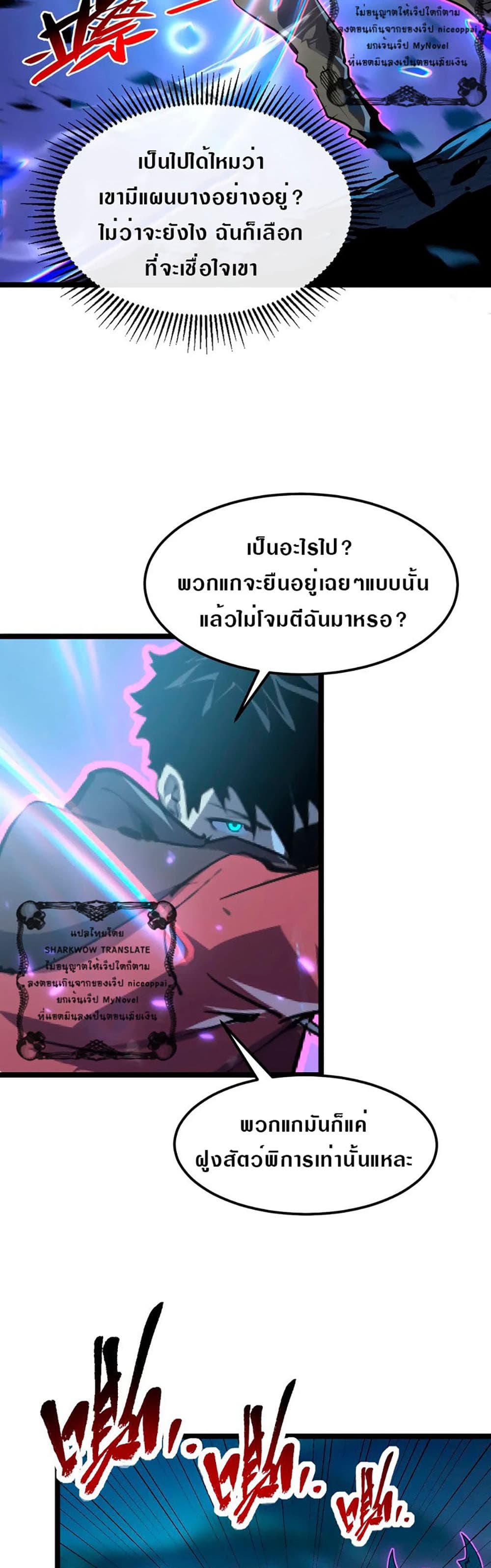 Rise From The Rubble page 8