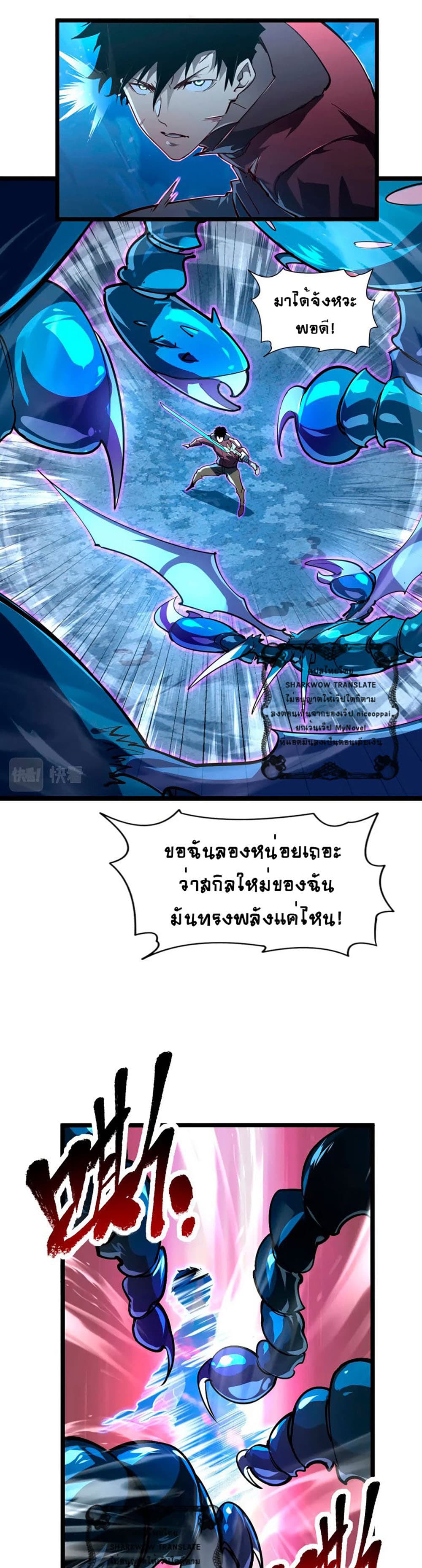Rise From The Rubble page 10