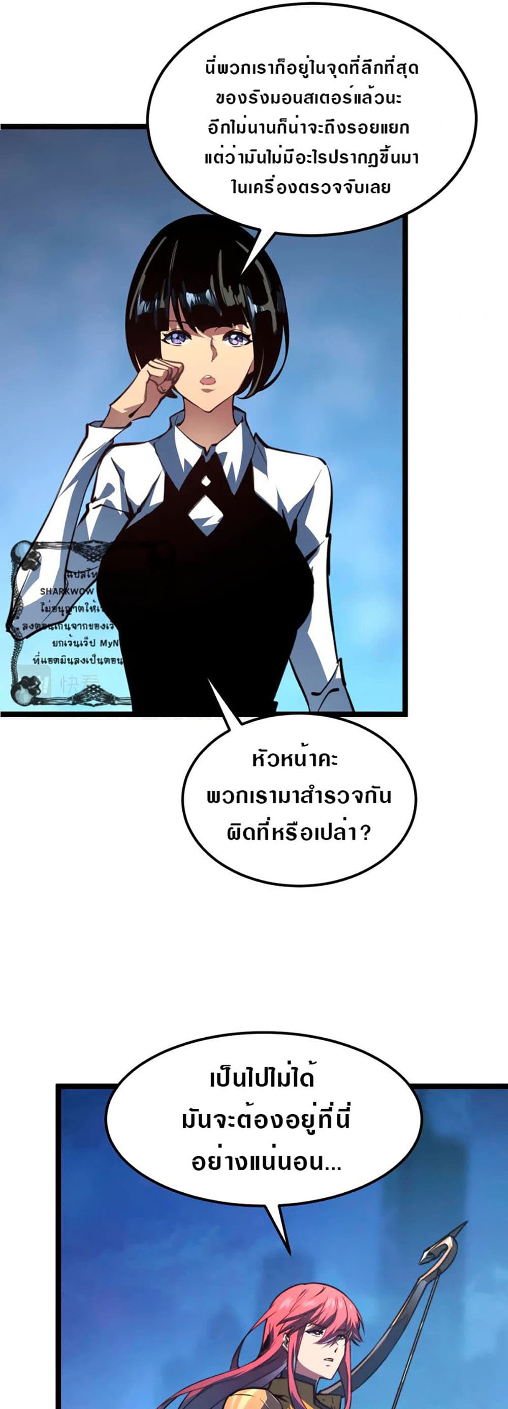 Rise From The Rubble page 6