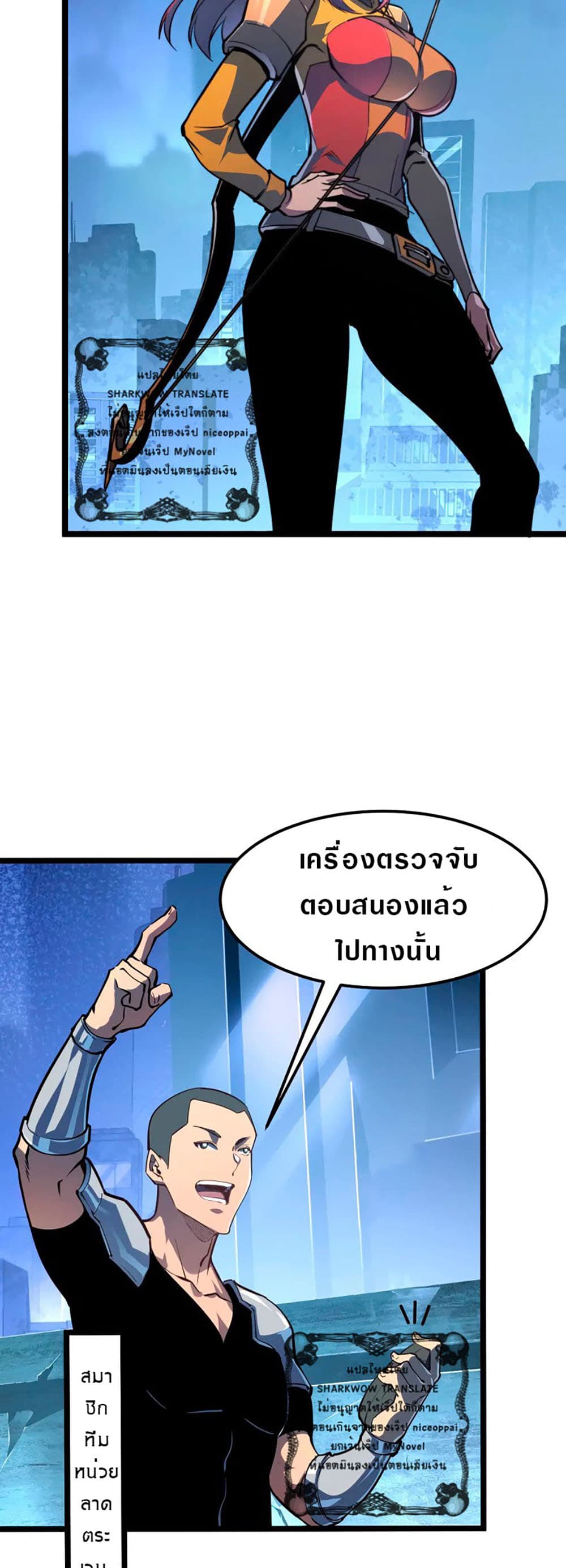 Rise From The Rubble page 7