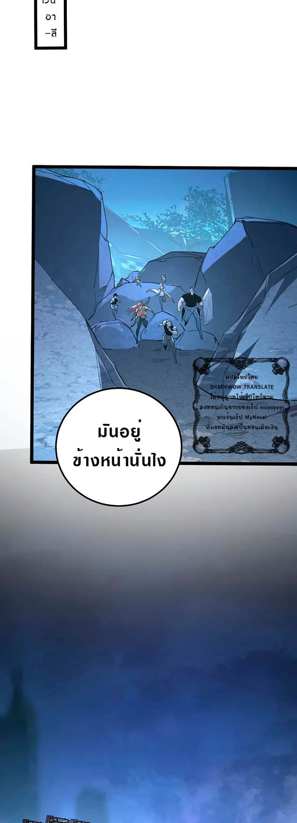 Rise From The Rubble page 8