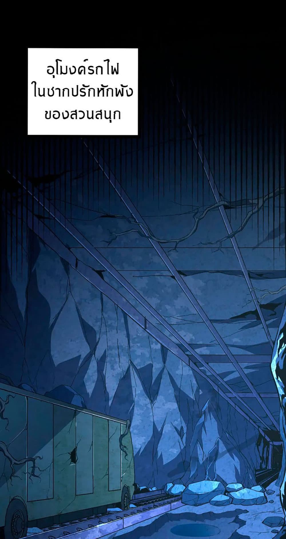 Rise From The Rubble page 2
