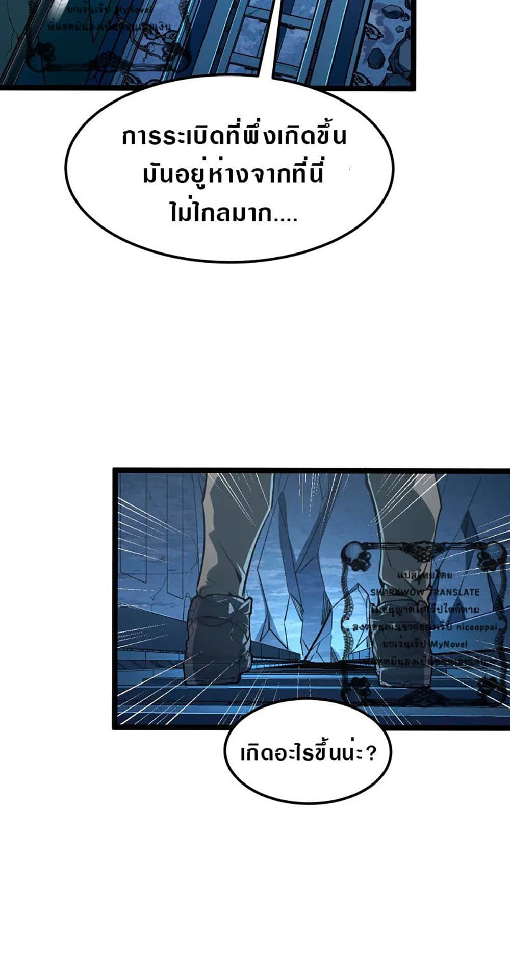 Rise From The Rubble page 4