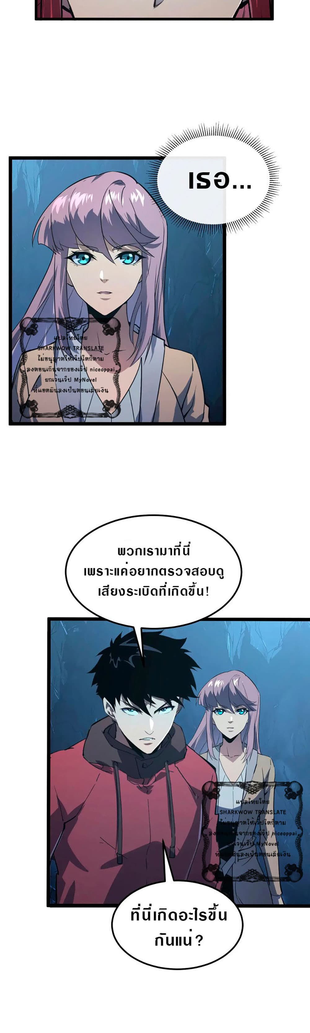 Rise From The Rubble page 10