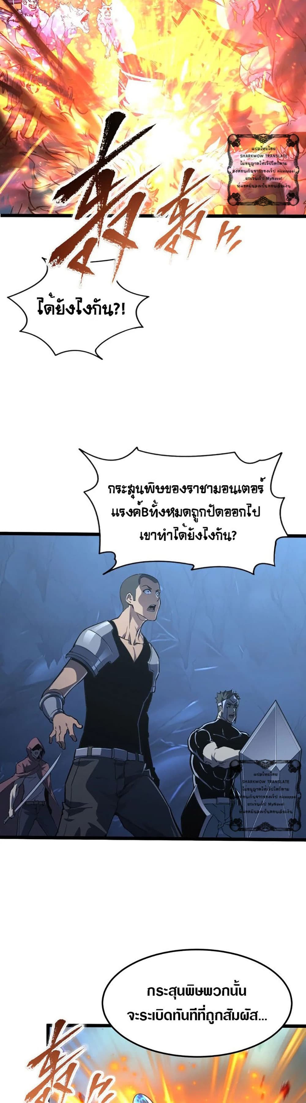 Rise From The Rubble page 3