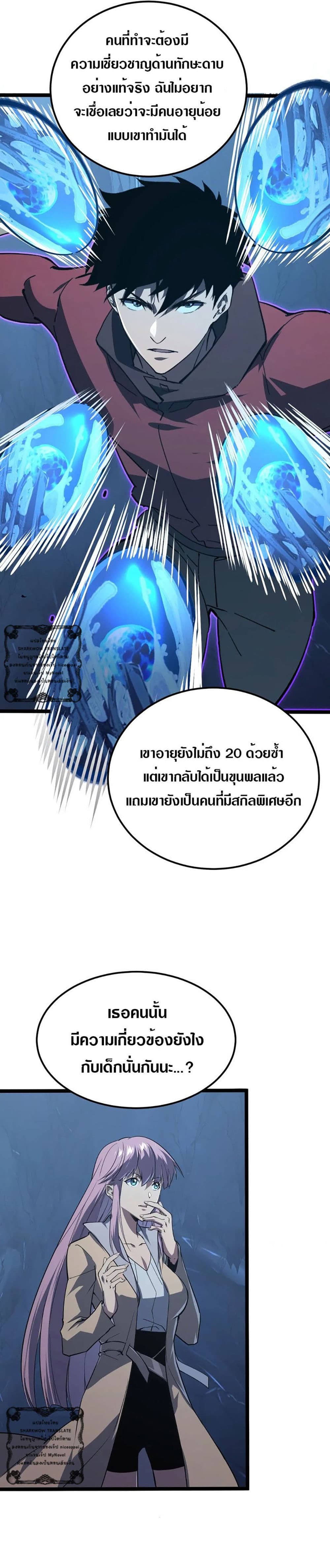 Rise From The Rubble page 5