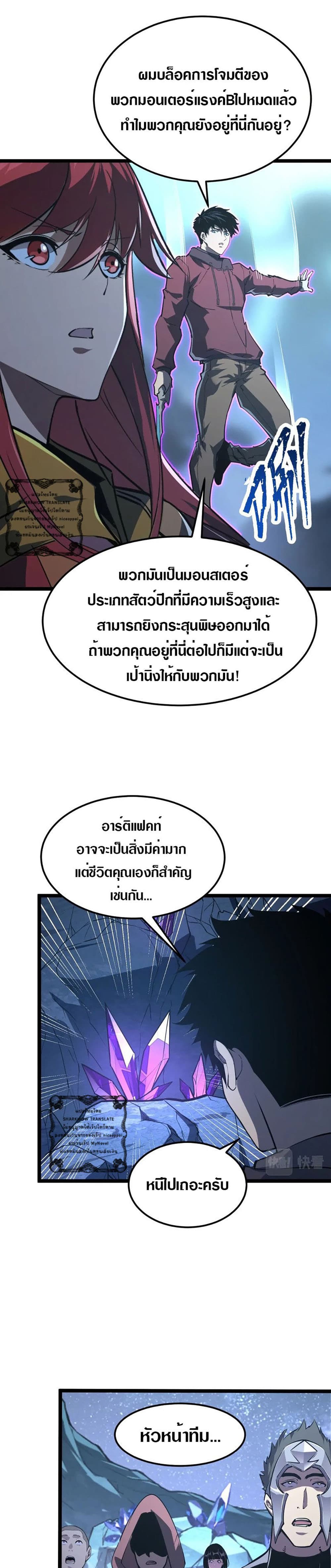 Rise From The Rubble page 6
