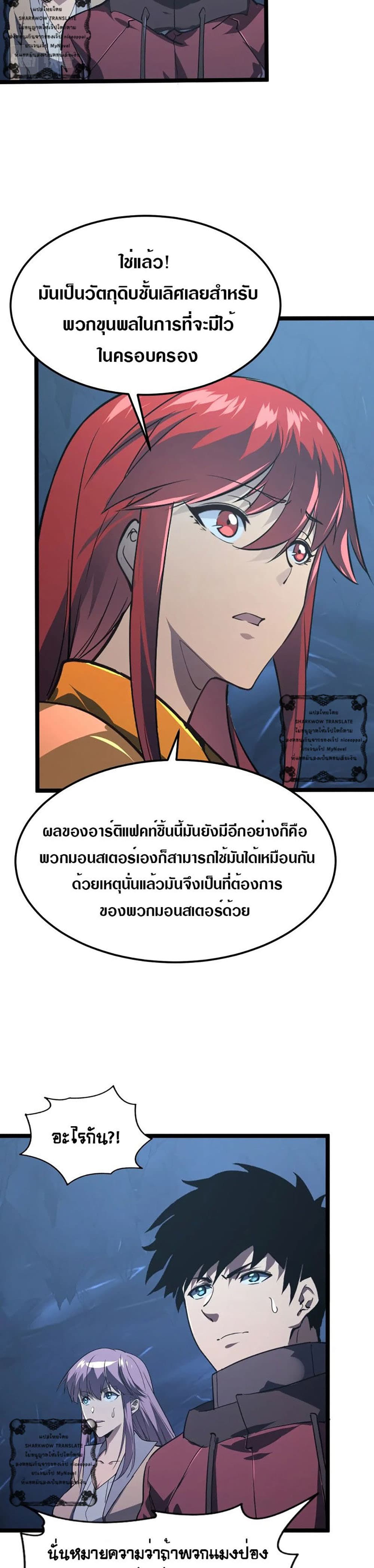 Rise From The Rubble page 9