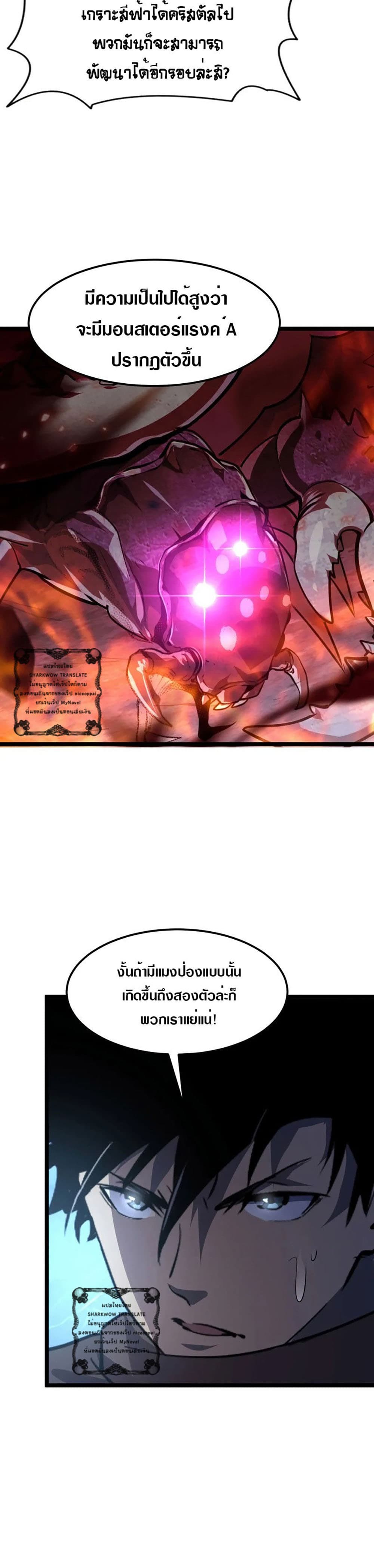 Rise From The Rubble page 10