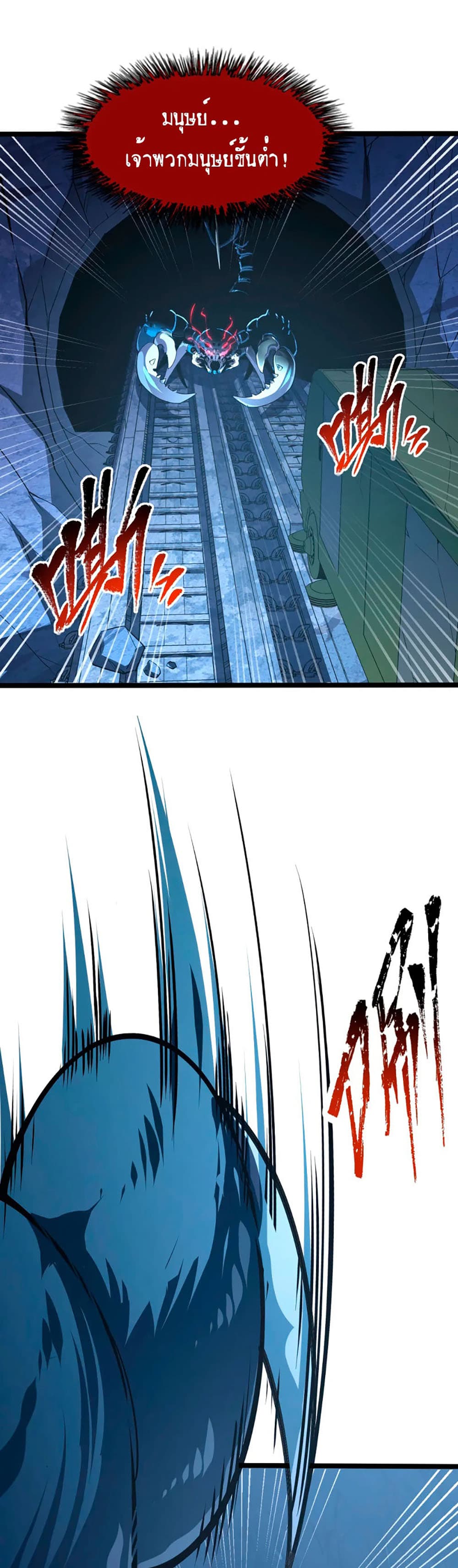 Rise From The Rubble page 2