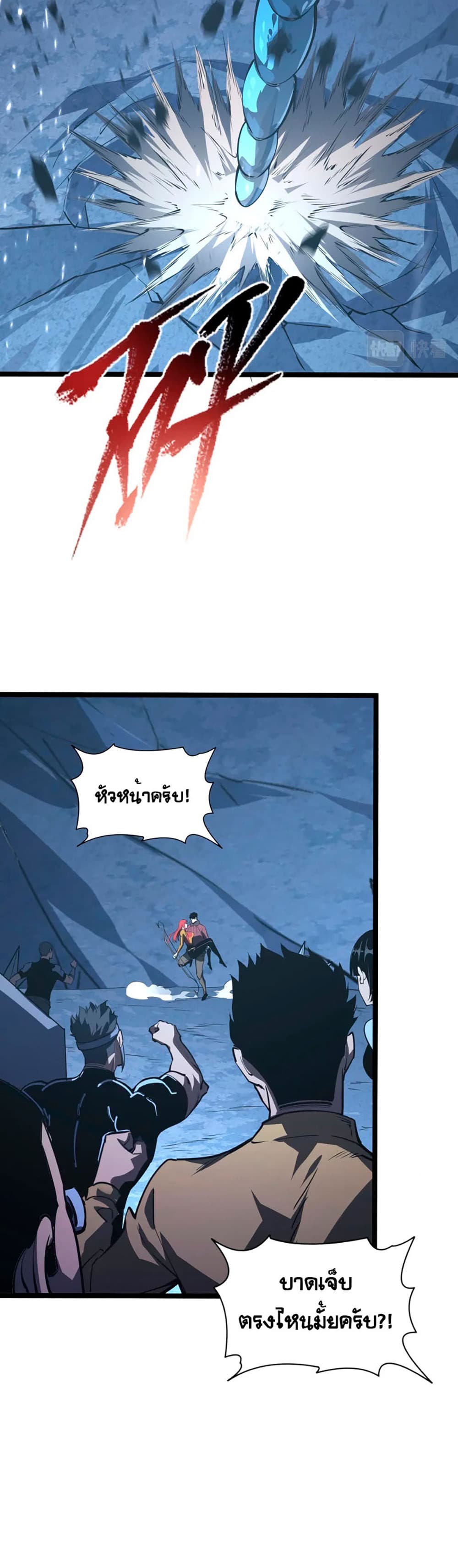 Rise From The Rubble page 5