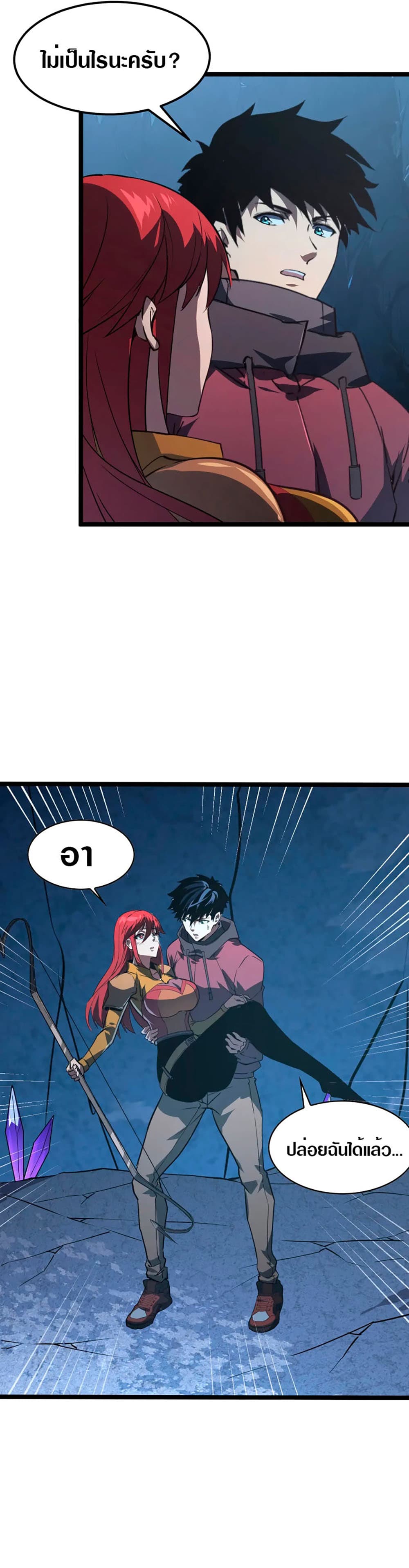 Rise From The Rubble page 6