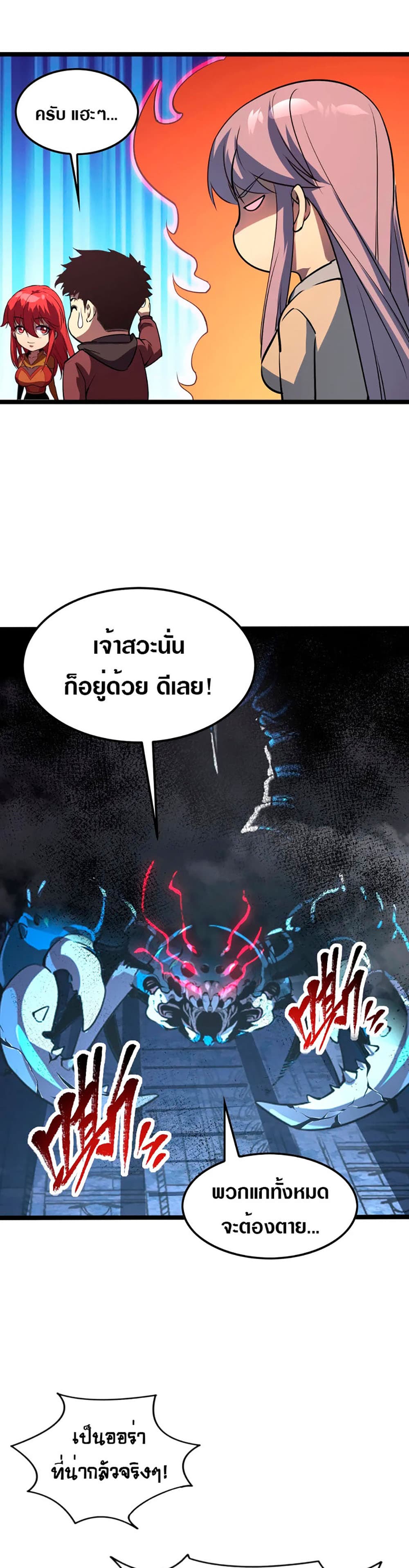 Rise From The Rubble page 7