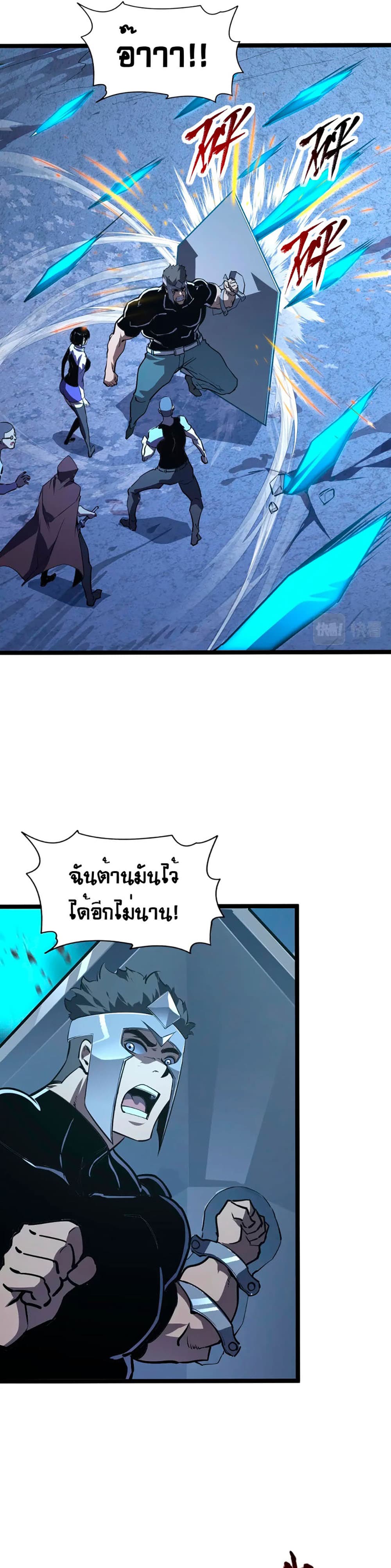 Rise From The Rubble page 10