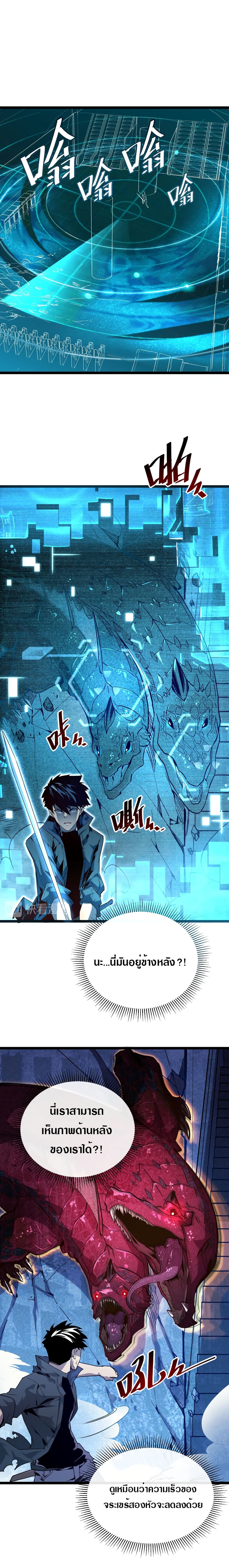 Rise From The Rubble page 7