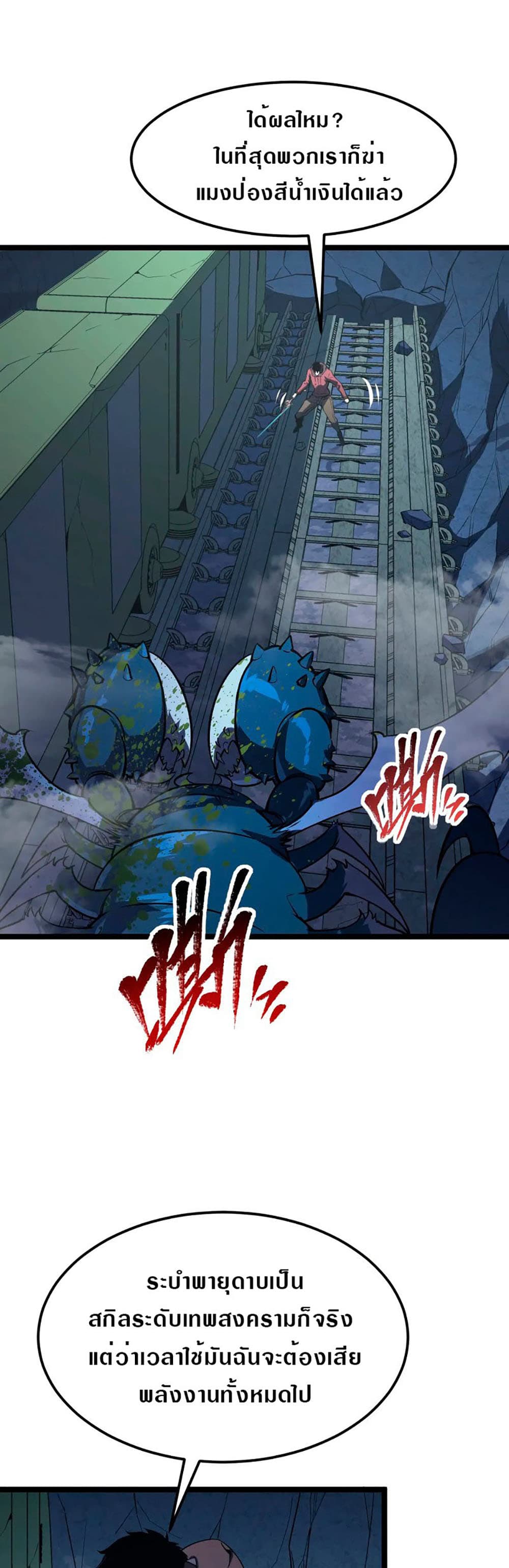 Rise From The Rubble page 2