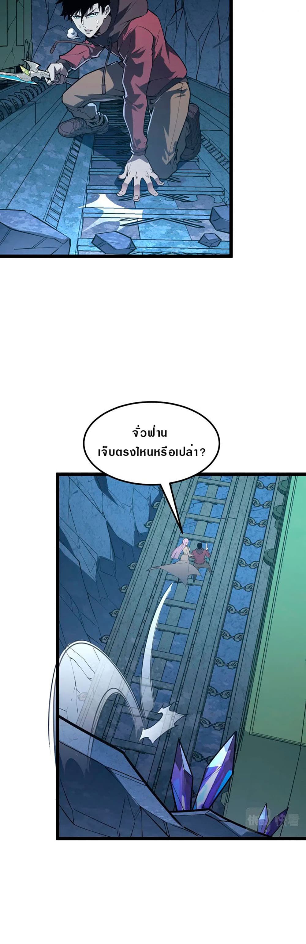 Rise From The Rubble page 3