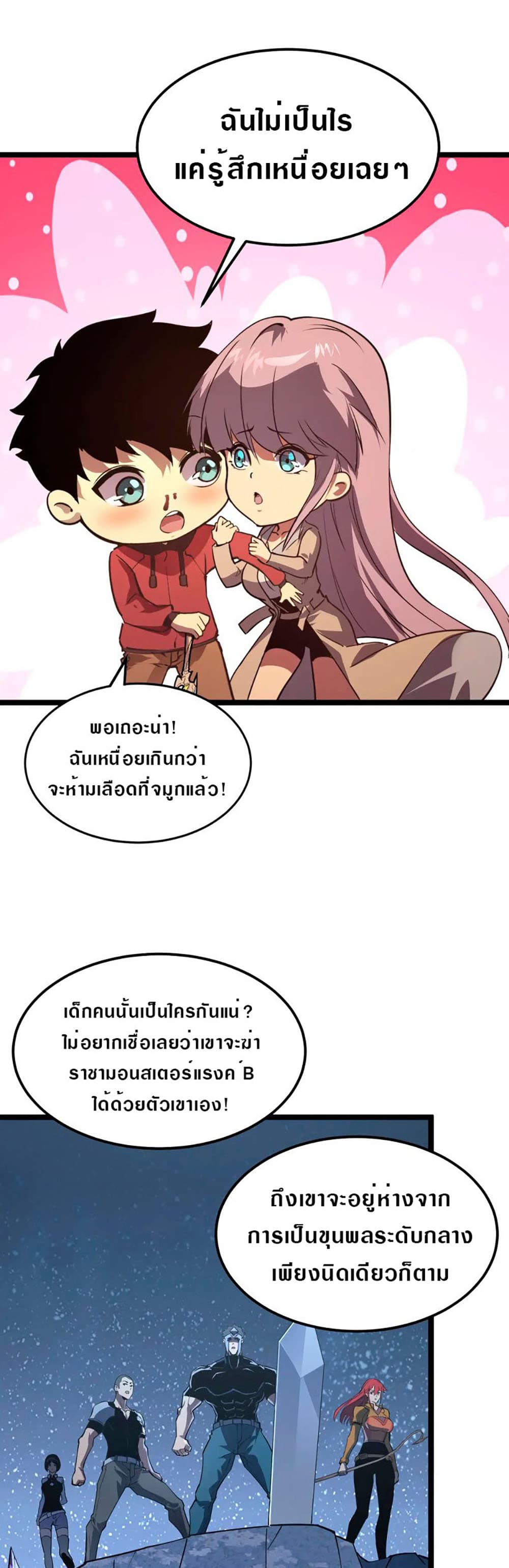 Rise From The Rubble page 4