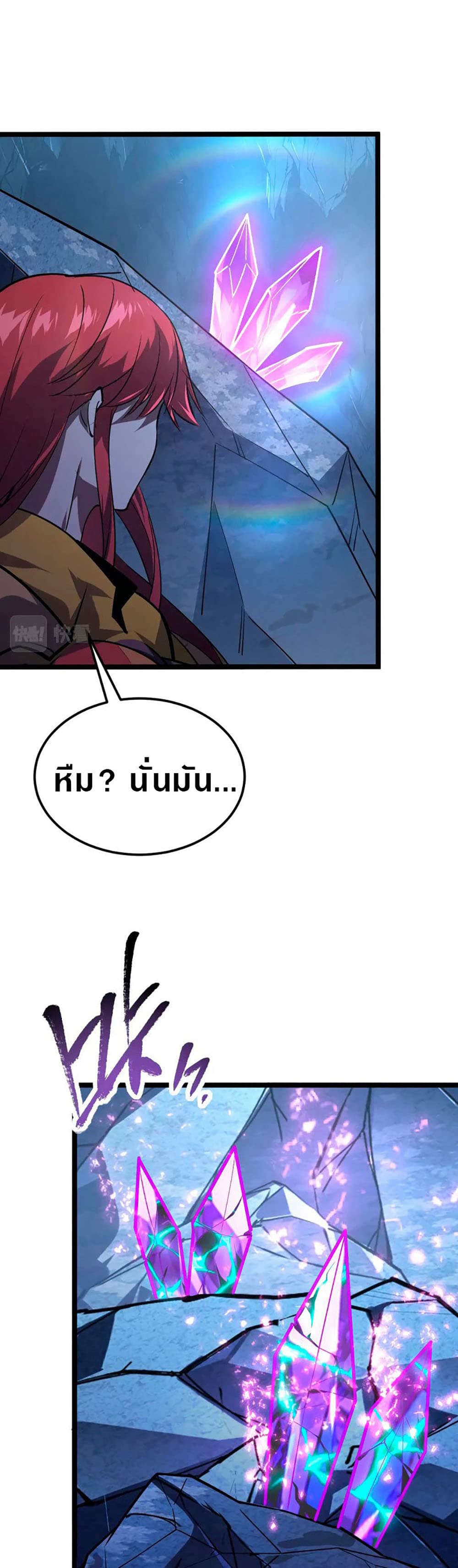 Rise From The Rubble page 7