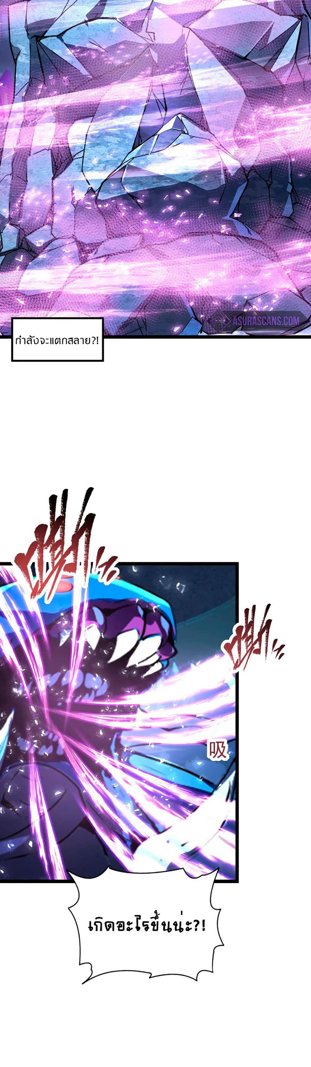 Rise From The Rubble page 9