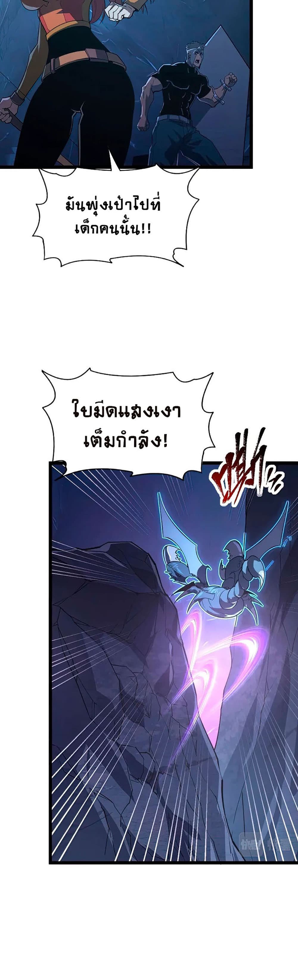 Rise From The Rubble page 2