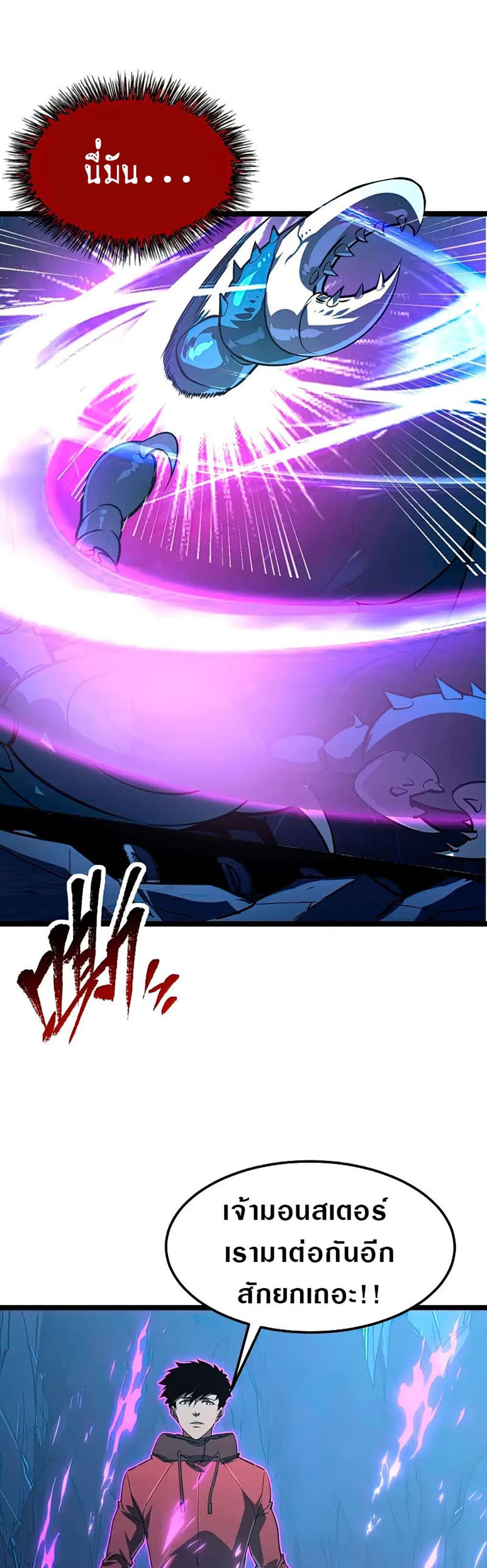 Rise From The Rubble page 3