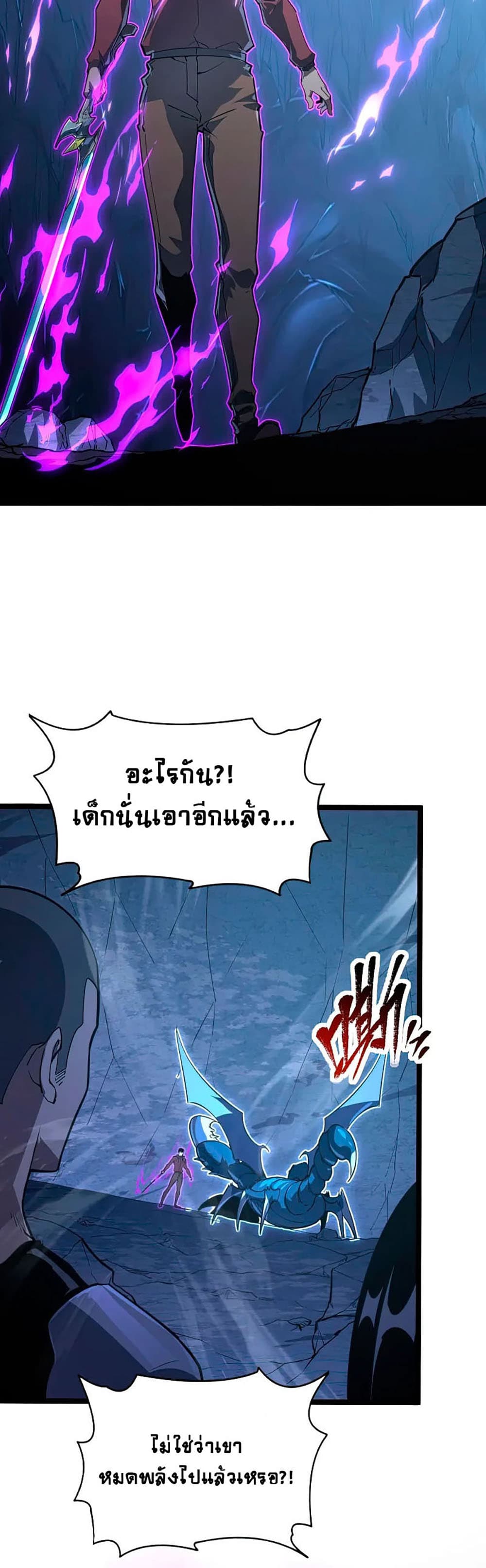 Rise From The Rubble page 4