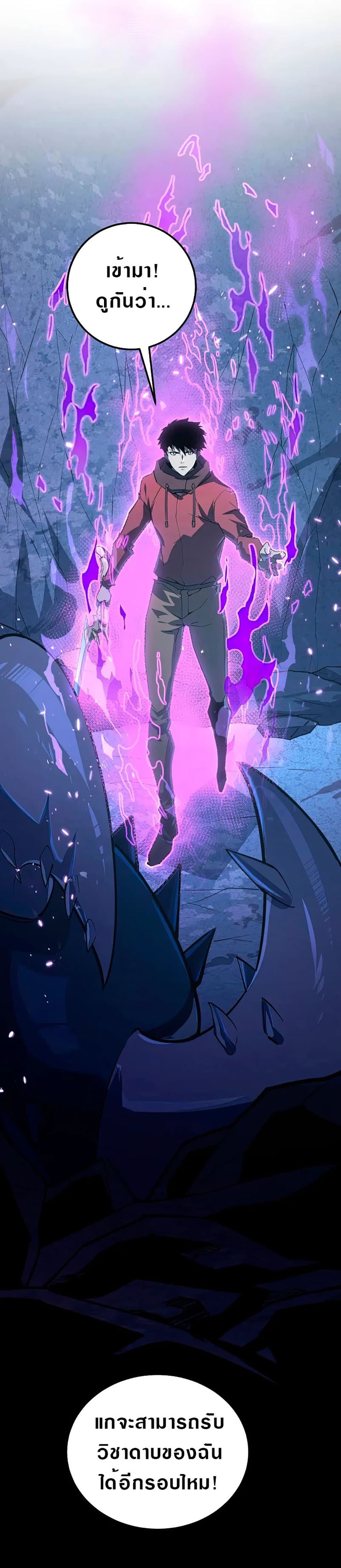 Rise From The Rubble page 5