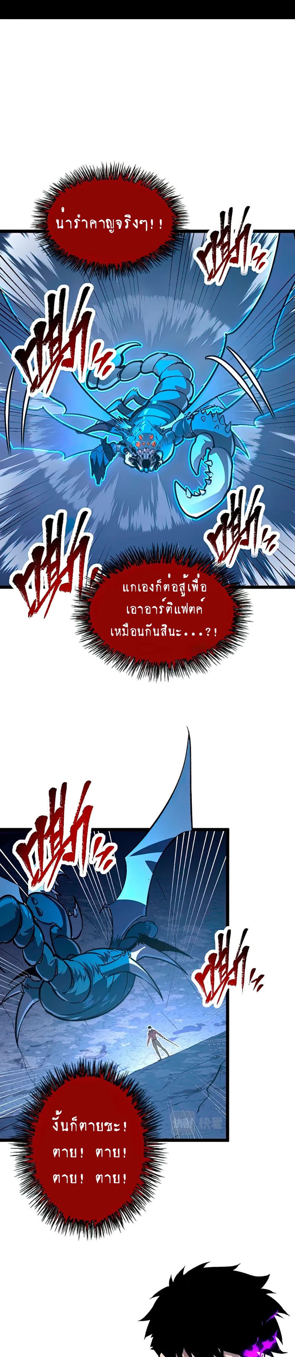 Rise From The Rubble page 6