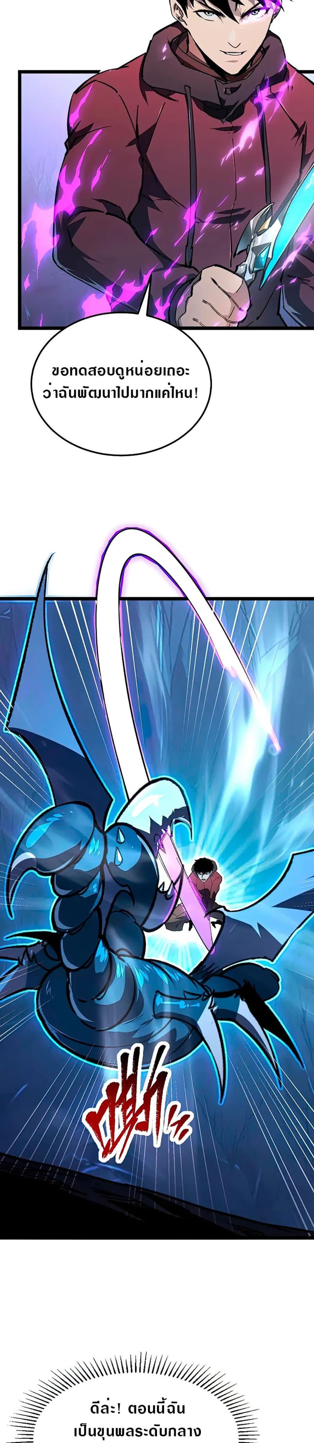 Rise From The Rubble page 7
